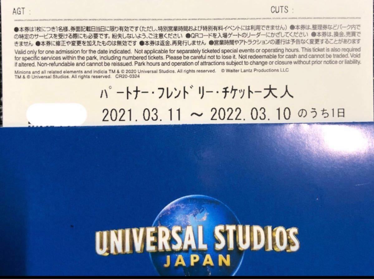 即日発送 ユニバーサルスタジオジャパン 大人 2枚 ペアチケット USJ