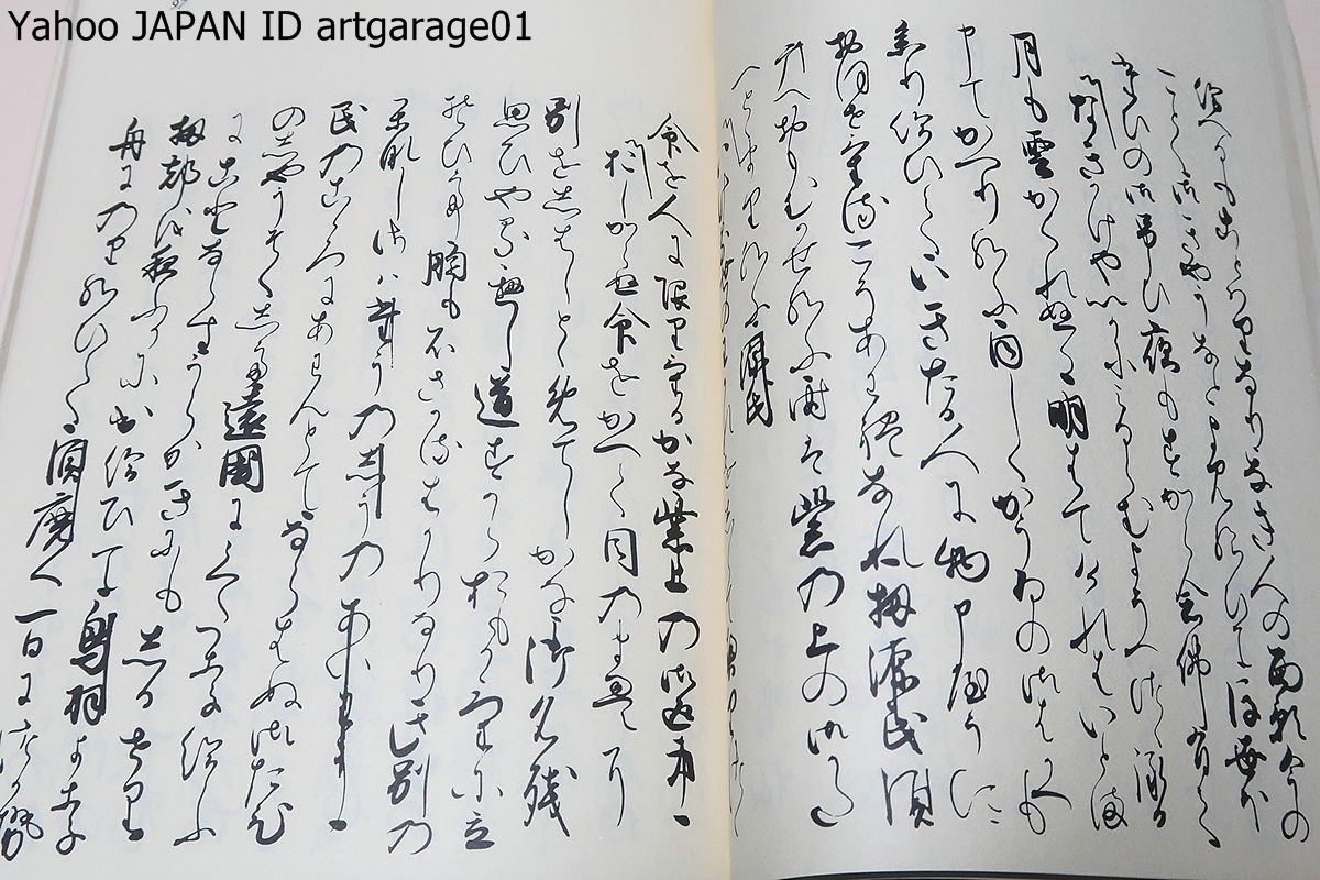Yahoo!オークション - 首書源氏物語11冊・総論・桐壺・須磨 Yahoo!オークション - 首書源氏物語11冊・総論・桐壺・須磨