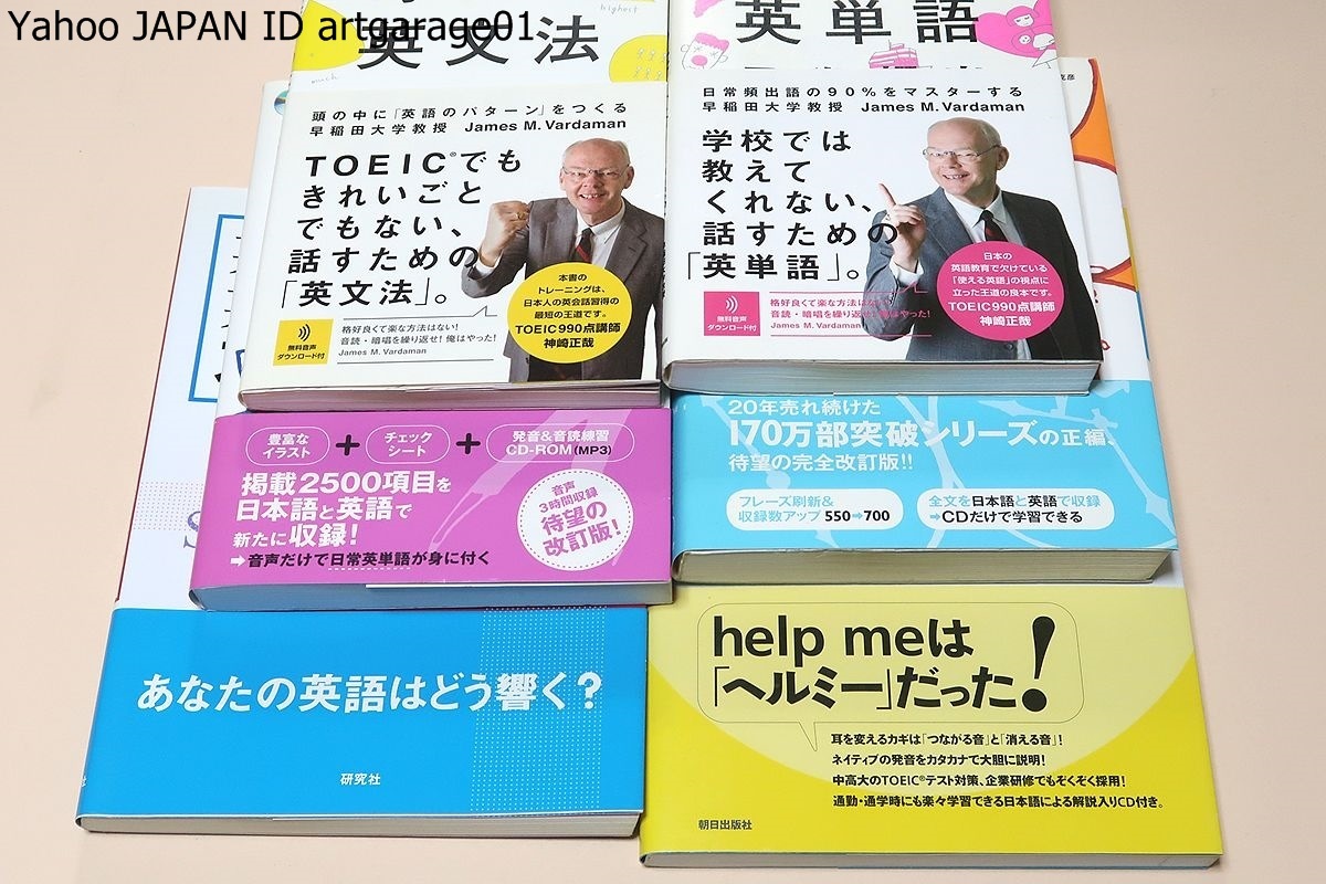 ヤフオク 英語本 16冊 起きてから寝るまで英単語ドリル O ヤフオク 英語本 16冊 起きてから寝るまで英単語ドリル O