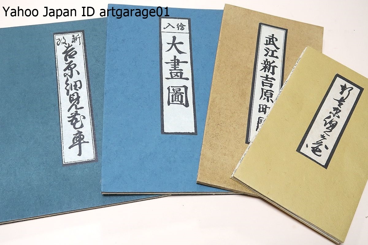 Bibian 比比昂- 遊女評判記集・天理図書館善本叢書和書之部11 Bibian 比比昂- 遊女評判記集・天理図書館善本叢書和書之部11