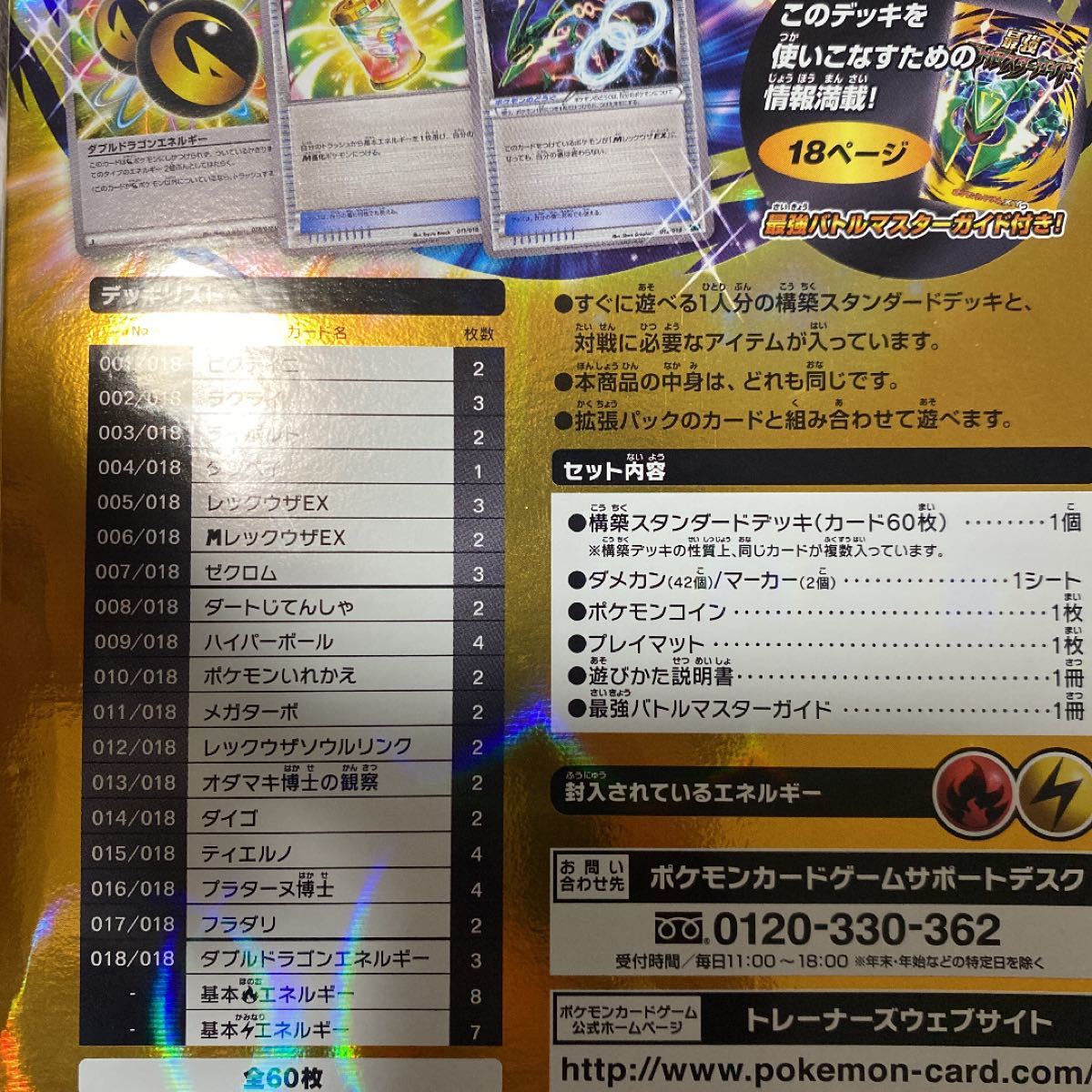 Paypayフリマ ポケモンカードゲーム ポケモンカード メガレックウザ レックウザ スターターセット Paypayフリマ ポケモンカードゲーム ポケモンカード メガレックウザ レックウザ スターターセット