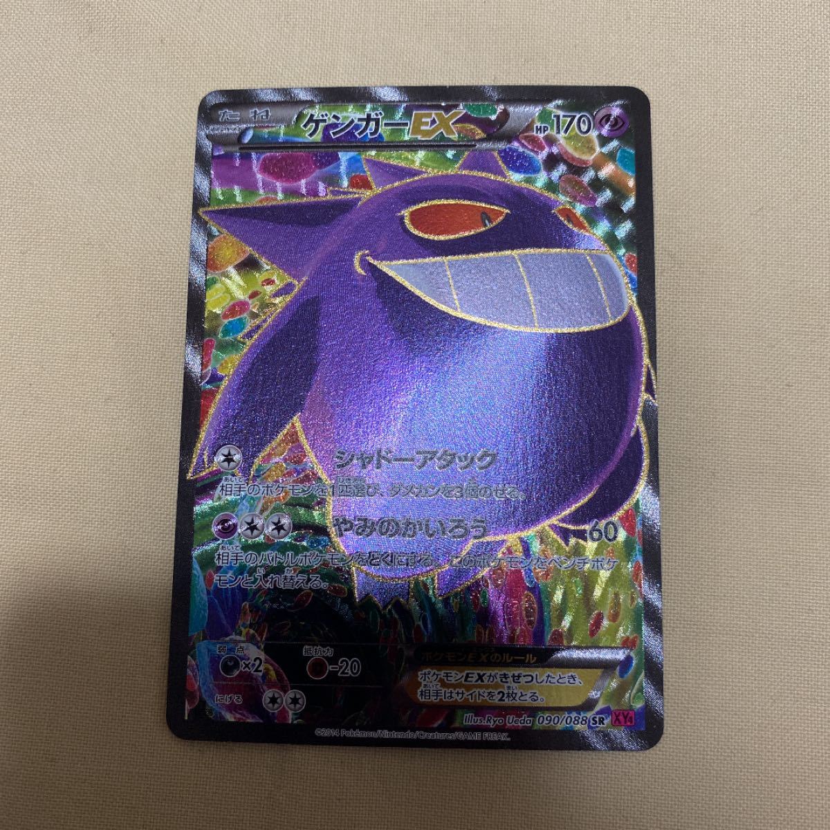Paypayフリマ ポケモンカードゲーム ゲンガー ポケモンカード Paypayフリマ ポケモンカードゲーム ゲンガー ポケモンカード