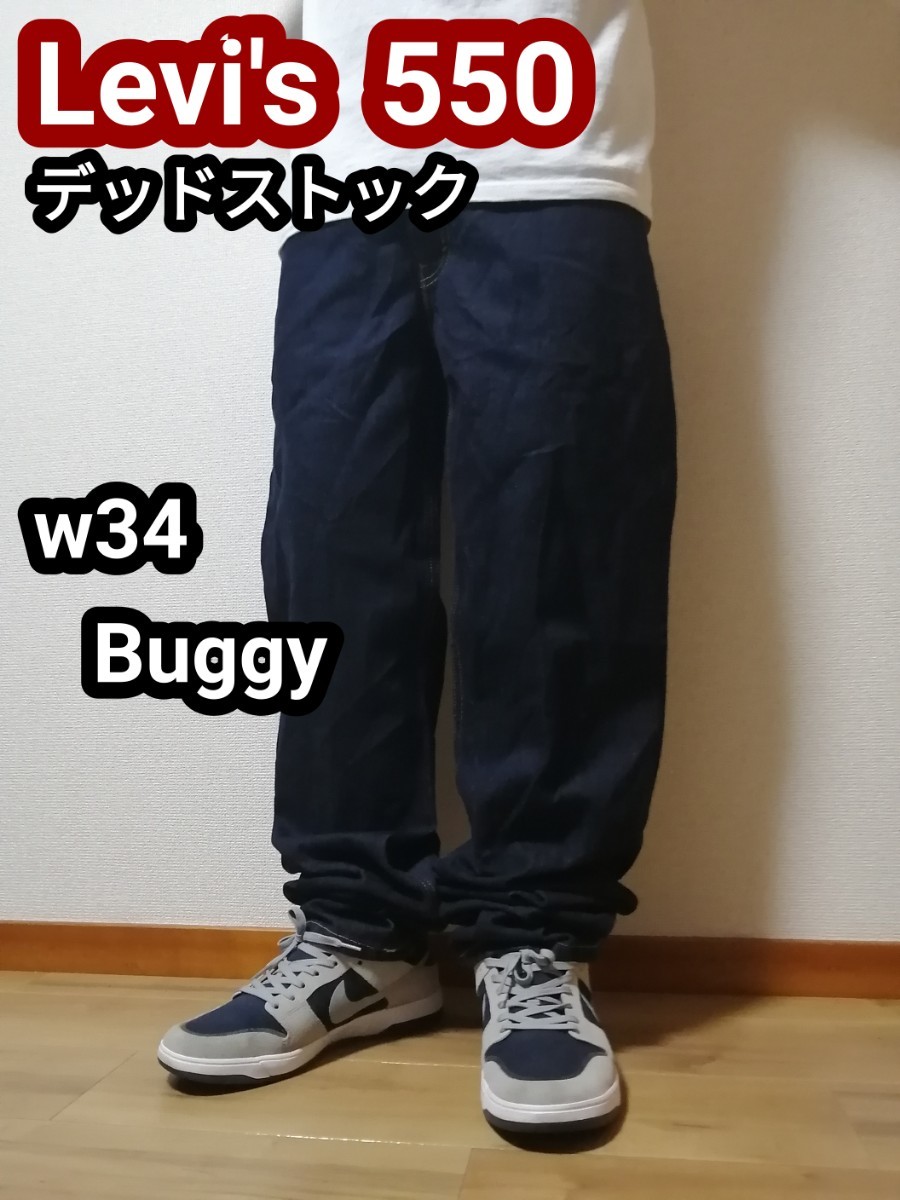 リジッド 美品 Levi's リーバイス550 バギーデニム ジーンズ リジッド 美品 Levi's リーバイス550 バギーデニム ジーンズ