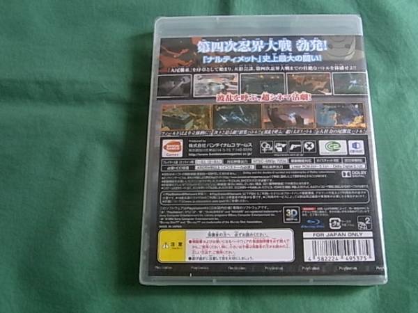 ★即決 PS3 NARUTO ナルト 疾風伝 ナルティメットストーム3 新品_画像2