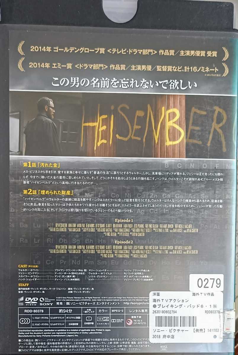 Paypayフリマ 即決 送料無料 ブレイキングバッド ファイナル シーズン Vol 1 レンタル落ちdvd Paypayフリマ 即決 送料無料 ブレイキングバッド ファイナル シーズン Vol 1 レンタル落ちdvd