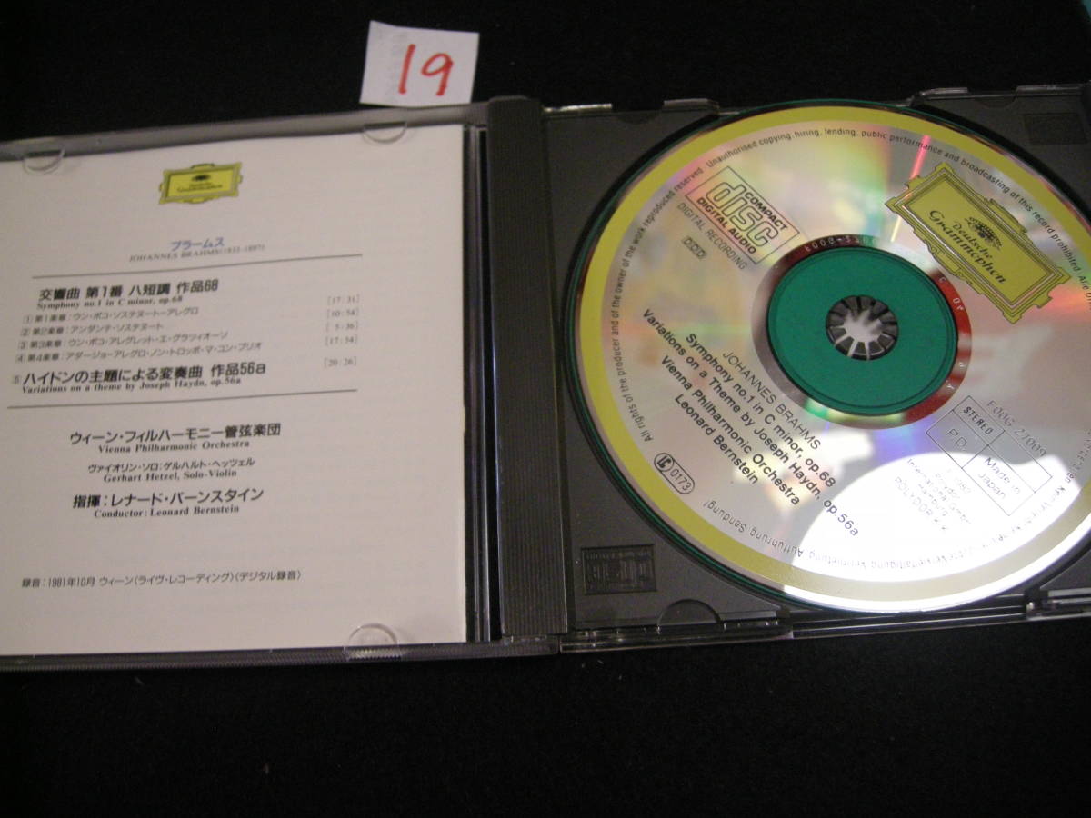 ⑲即決CD!　ブラ-ムス 交響曲 第1番 ハ短調_画像3