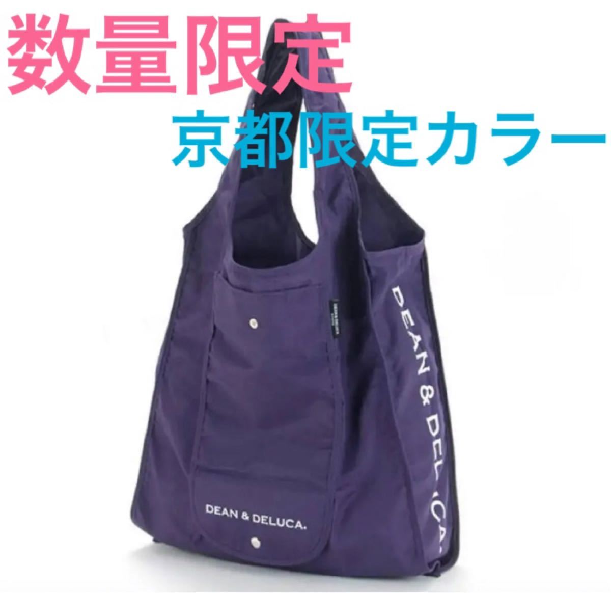魅力的な 新品未開封品 ディーンアンドデルーカ 京都限定 エコバッグ ...