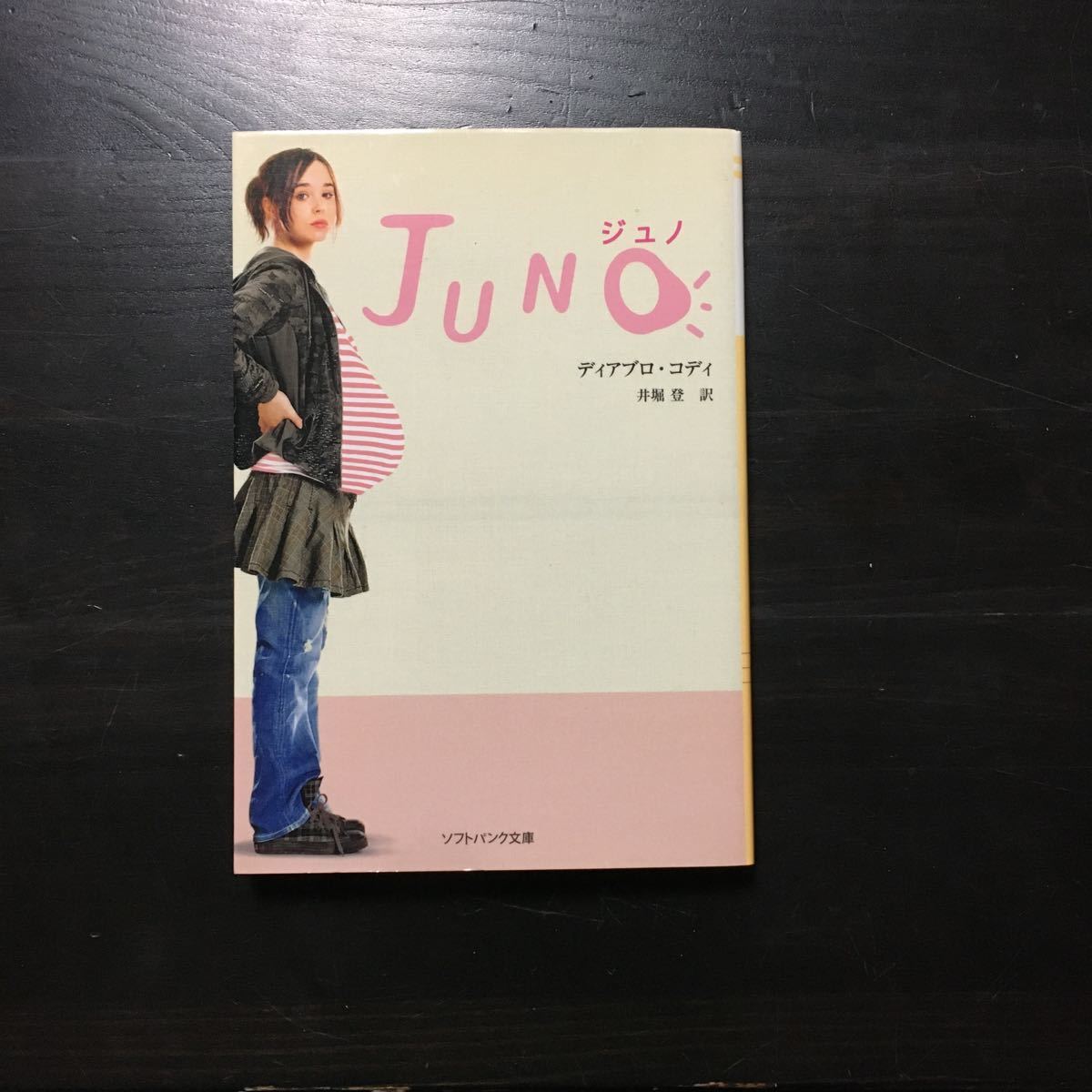 Juno ジュノ/ディアブロ コディ☆映画 アカデミー賞 少女 文学 妊娠 家族 青春 成長 パンク 精神 心理 punk rock エレン ペイジ_画像1