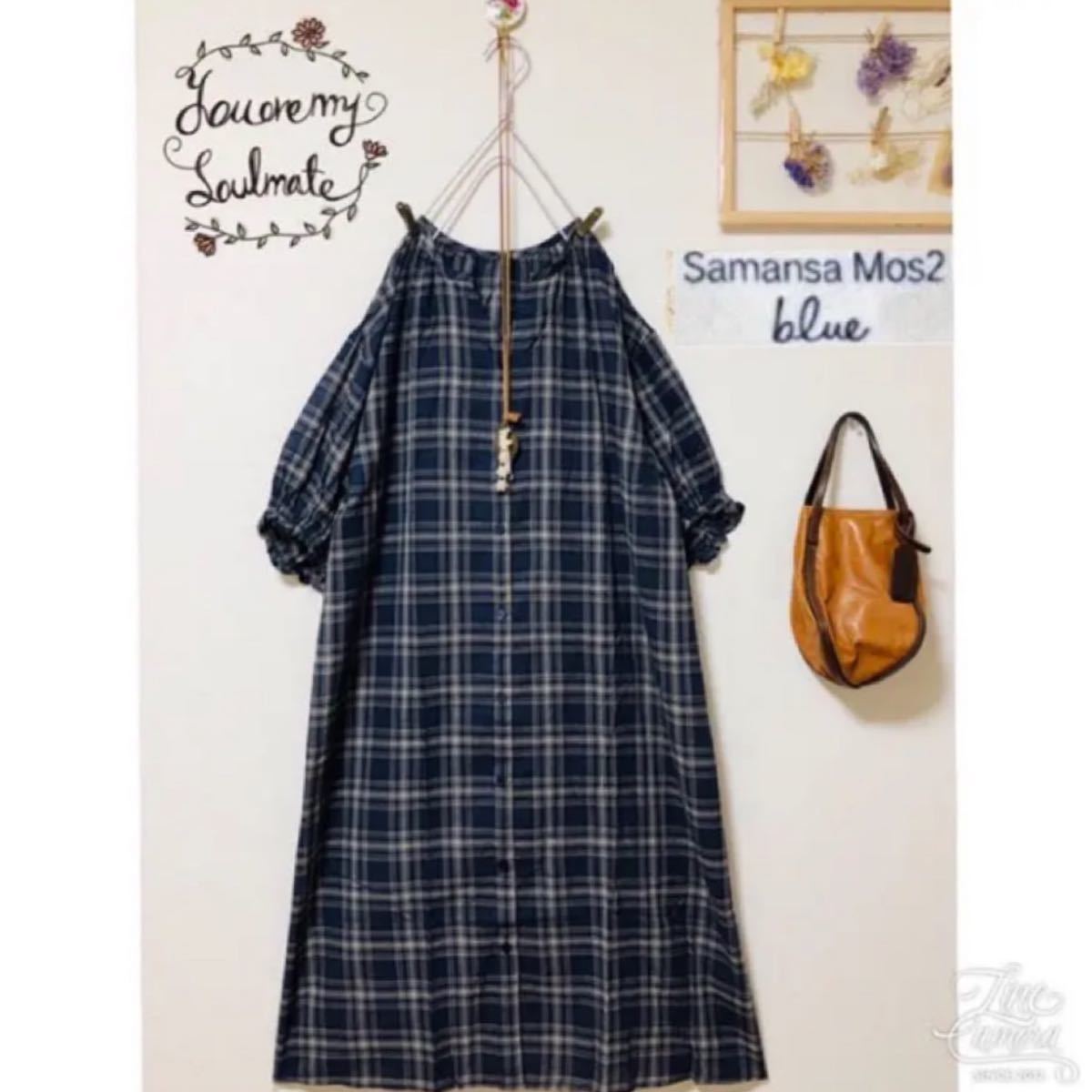 Paypayフリマ Sm2 Blue サマンサモスモス ブルー 644 ガーゼ チェック 綿 ワンピース 大人 可愛い お洒落 Paypayフリマ Sm2 Blue サマンサモスモス ブルー 644 ガーゼ チェック 綿 ワンピース 大人 可愛い お洒落