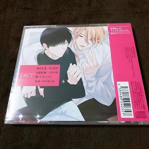 新品未開封　愛されたがりのサーフェイス 百瀬あん　BLドラマCD　 BLCD　増田俊樹小野友樹阿座上洋平熊谷健太郎