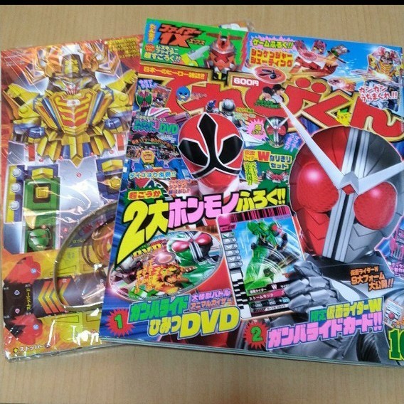 Paypayフリマ てれびくん 09年10月号 仮面ライダーダブル ディケイド シンケンジャー Paypayフリマ てれびくん 09年10月号 仮面ライダーダブル ディケイド シンケンジャー