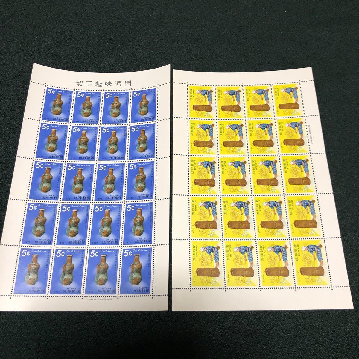 更に値下げしました。琉球切手シート10枚