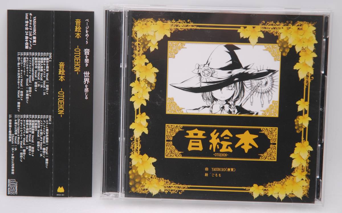 音絵本 康寛 YASUHIRO ボーカロイド 同人 音楽 CD Yahoo!オークション - YASUHIRO(康寛) CD2枚組「音絵本」帯付き