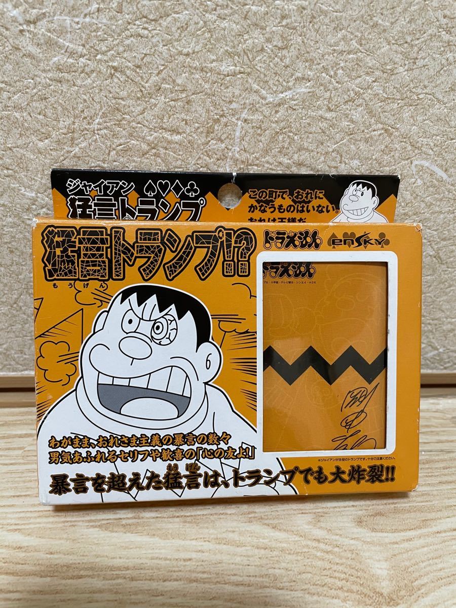 Paypayフリマ ドラえもん ジャイアン 猛言トランプ Paypayフリマ ドラえもん ジャイアン 猛言トランプ