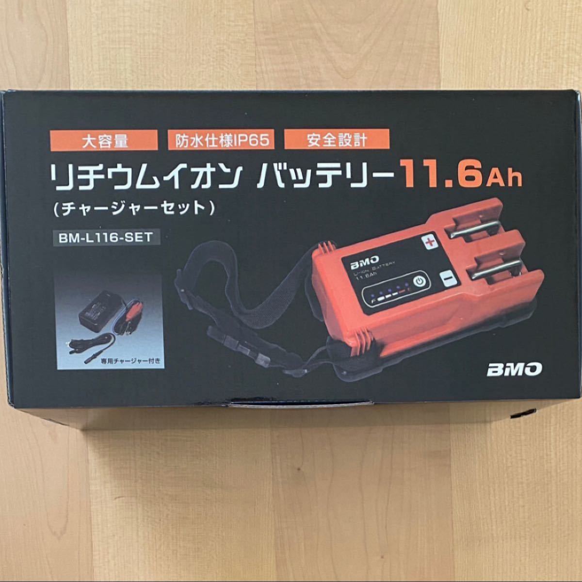 Paypayフリマ Bmo Japan リチウムイオンバッテリー11 6ah 本体 チャージャー Bm L116 Set Paypayフリマ Bmo Japan リチウムイオンバッテリー11 6ah 本体 チャージャー Bm L116 Set