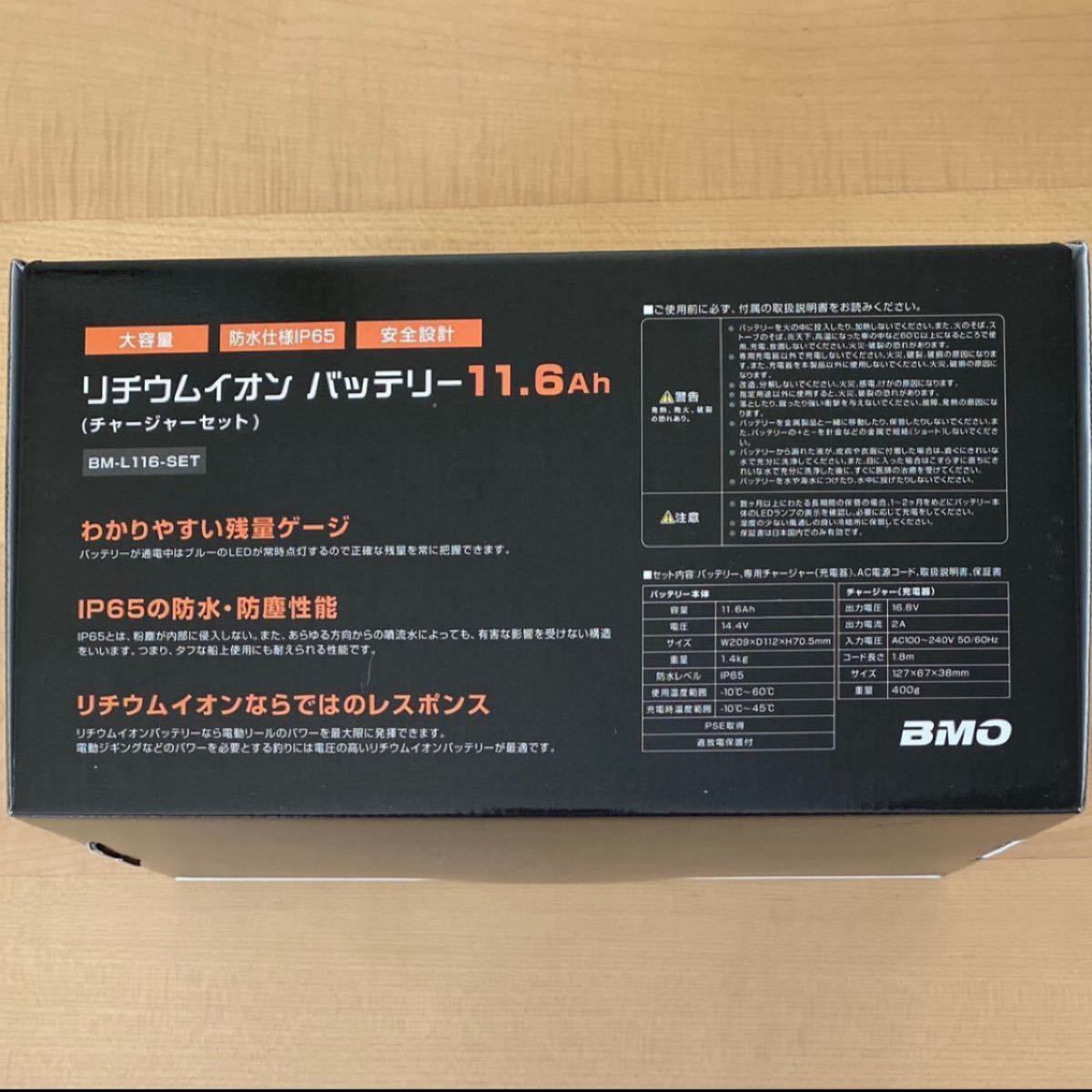 Paypayフリマ Bmo Japan リチウムイオンバッテリー11 6ah 本体 チャージャー Bm L116 Set Paypayフリマ Bmo Japan リチウムイオンバッテリー11 6ah 本体 チャージャー Bm L116 Set