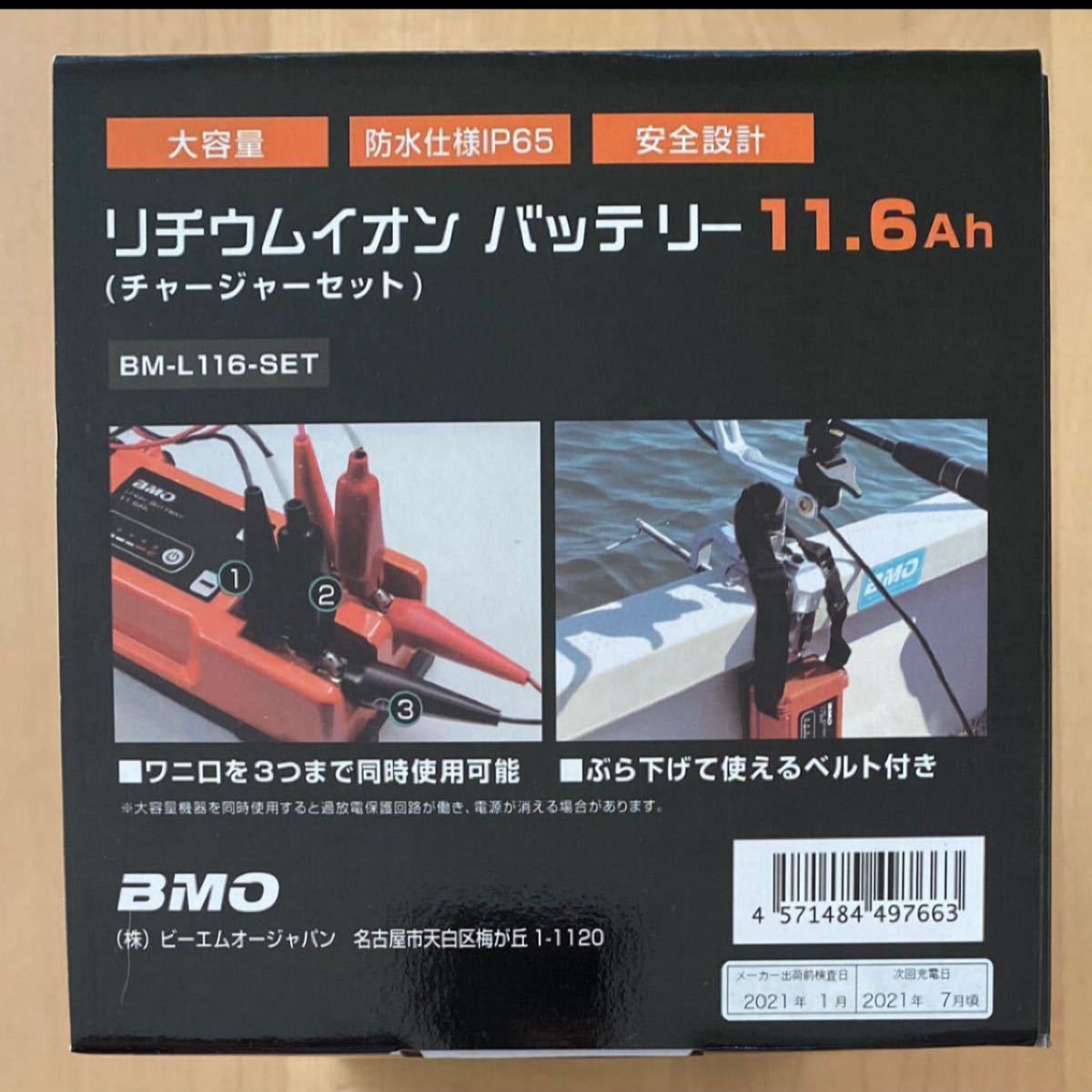 Paypayフリマ Bmo Japan リチウムイオンバッテリー11 6ah 本体 チャージャー Bm L116 Set Paypayフリマ Bmo Japan リチウムイオンバッテリー11 6ah 本体 チャージャー Bm L116 Set