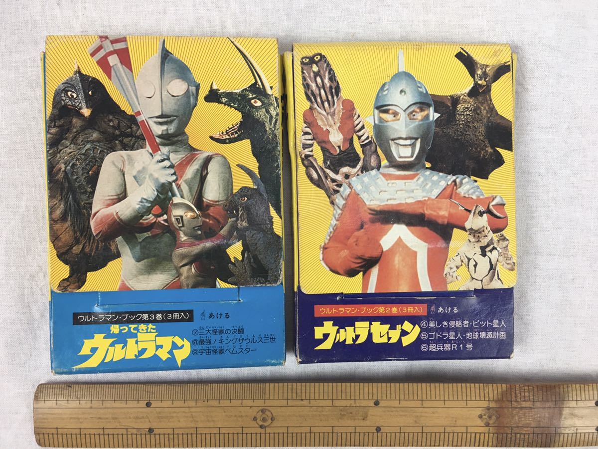 ウルトラマンミニブックセット年代不明 代購幫