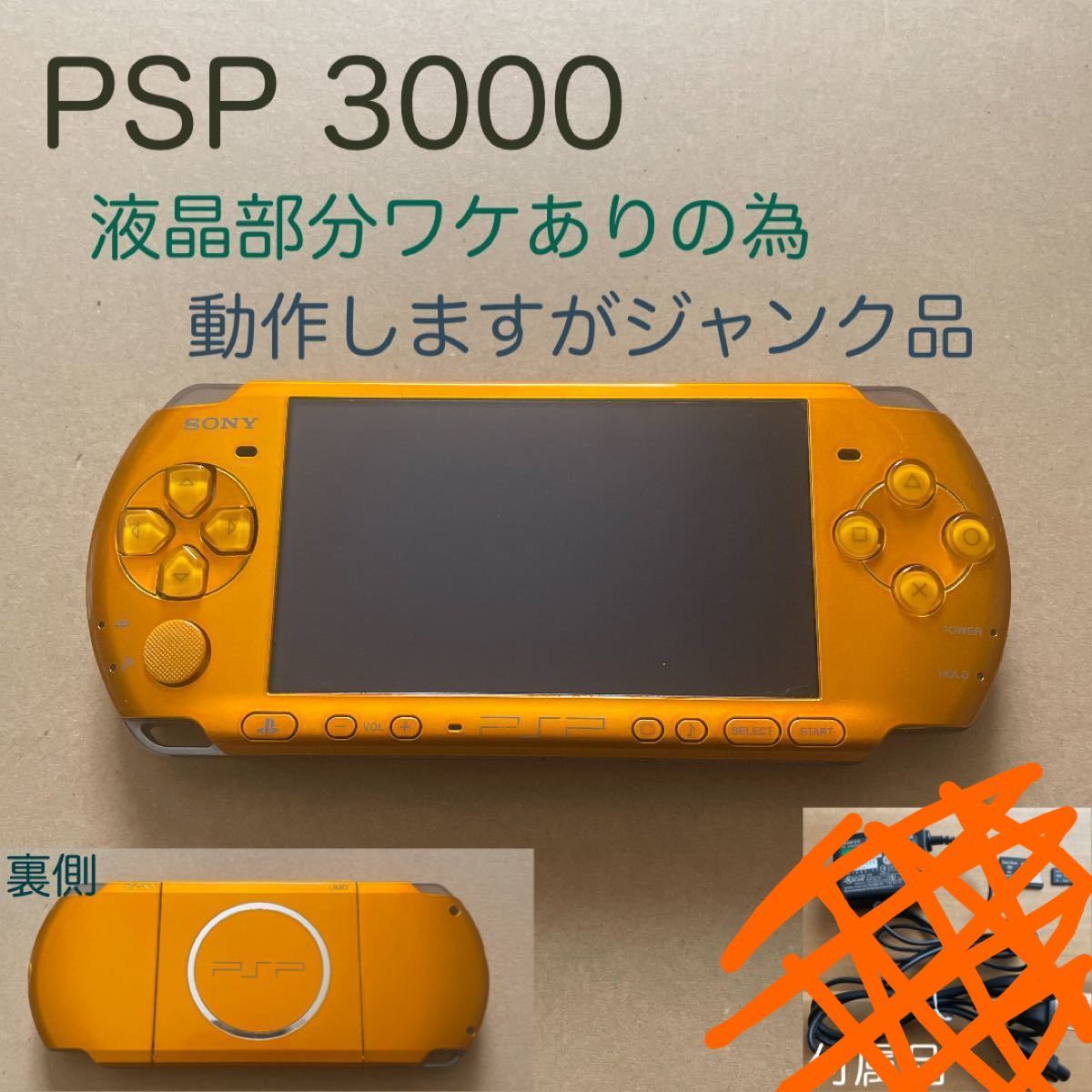 あす楽対応】 ジャンク品 PSP-3000 - 携帯用ゲーム本体 - alrc.asia