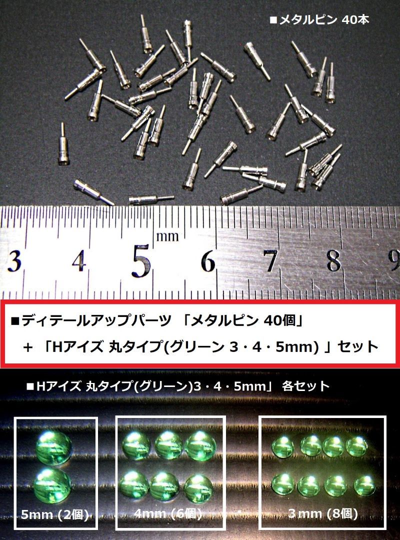 [ prompt decision ] metal pin 40 piece + H I z mono I etc. circle type ( green 3*4*5mm) each set ss