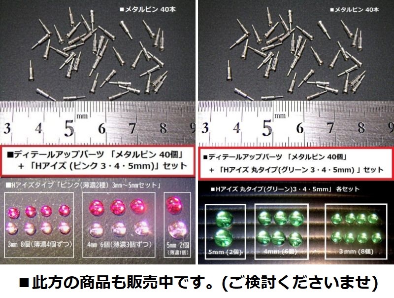 [ prompt decision ] metal pin 40 piece + spin sa-to8 piece set [ti tail up parts ]uc