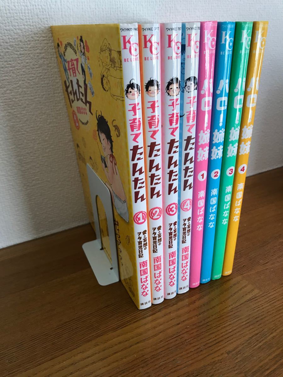 Paypayフリマ ハロー姉妹 子育てたんたん 南国ばなな 全巻セット Paypayフリマ ハロー姉妹 子育てたんたん 南国ばなな 全巻セット