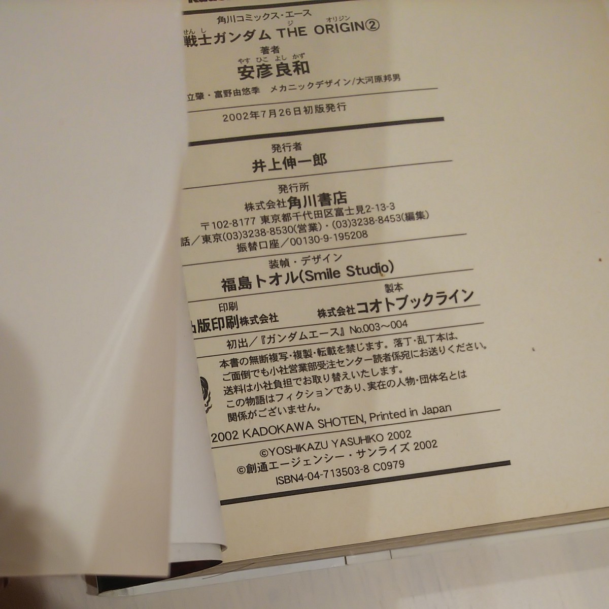 Paypayフリマ 機動戦士ガンダム The Origin 2 11 13 17巻 Paypayフリマ 機動戦士ガンダム The Origin 2 11 13 17巻