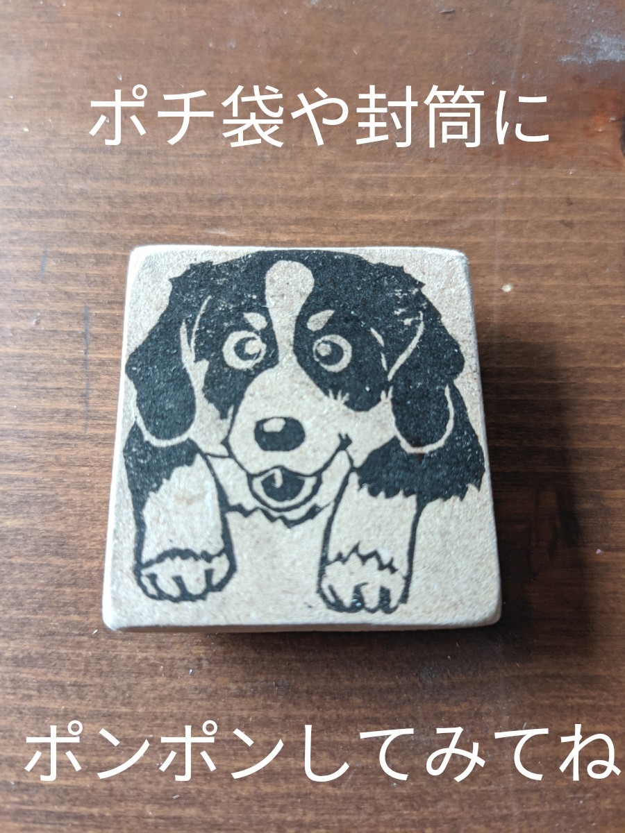 Paypayフリマ Sedamオリジナル消しゴムはんこ バーニーズマウンテンドッグ柄 Paypayフリマ Sedamオリジナル消しゴムはんこ バーニーズマウンテンドッグ柄