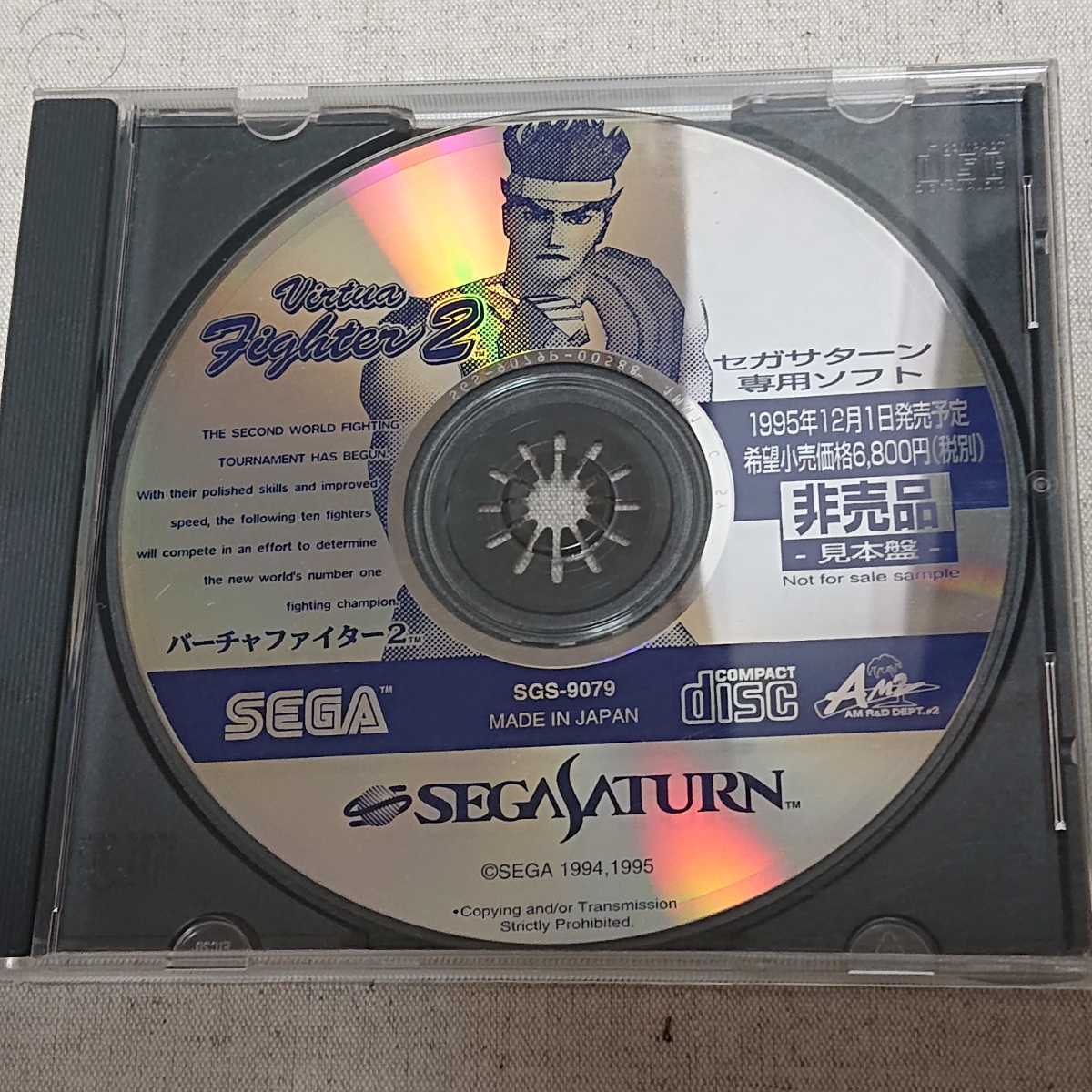 セガサターン 体験版 SAMPLE バーチャファイター2 中古品 Virtua fighter2