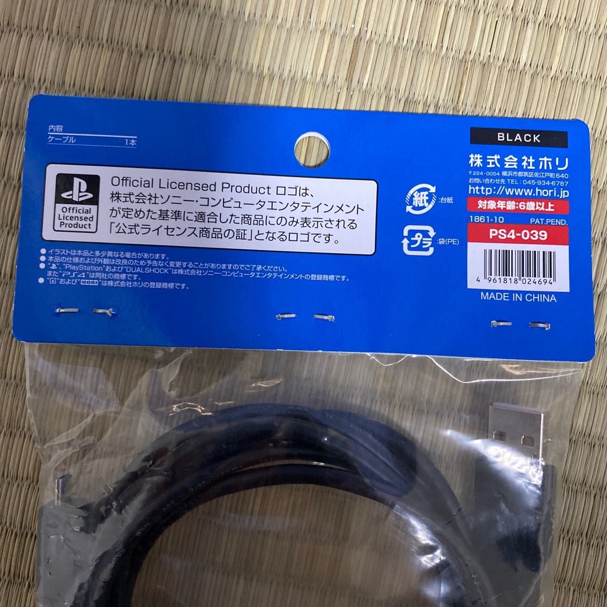 micro USBケーブル 2m PS4-039