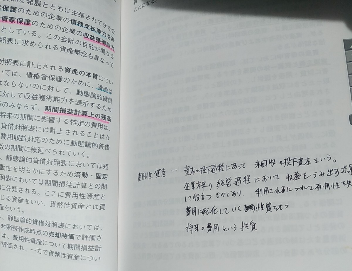 会計学 3点セット 不動産鑑定士 テキスト +基本問+過去問題集 会計学 3点セット 不動産鑑定士 テキスト +基本問+過去問題集