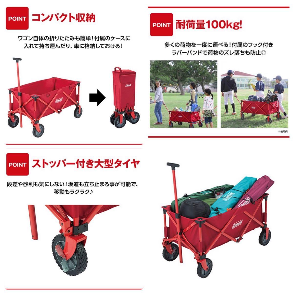 コールマン(Coleman) キャリーカート アウトドアワゴン 耐荷重約100kg