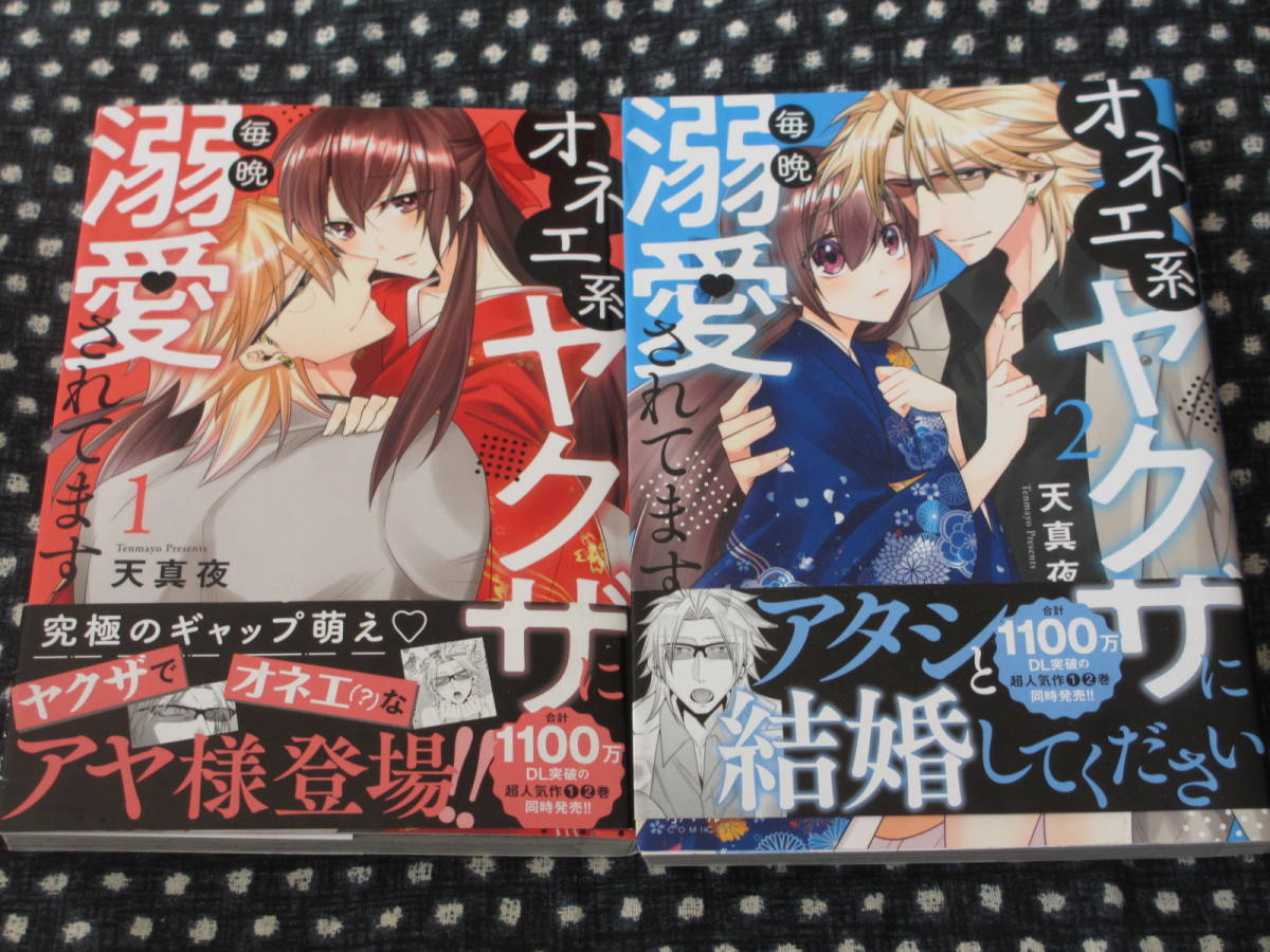 オネエ系ヤクザに毎晩溺愛されてますの値段と価格推移は 13件の売買情報を集計したオネエ系ヤクザに毎晩溺愛されてますの価格や価値の推移データを公開 オネエ系ヤクザに毎晩溺愛されてますの値段と価格推移は 13件の売買情報を集計したオネエ系ヤクザに毎晩溺愛されてますの価格や価値の推移データを公開