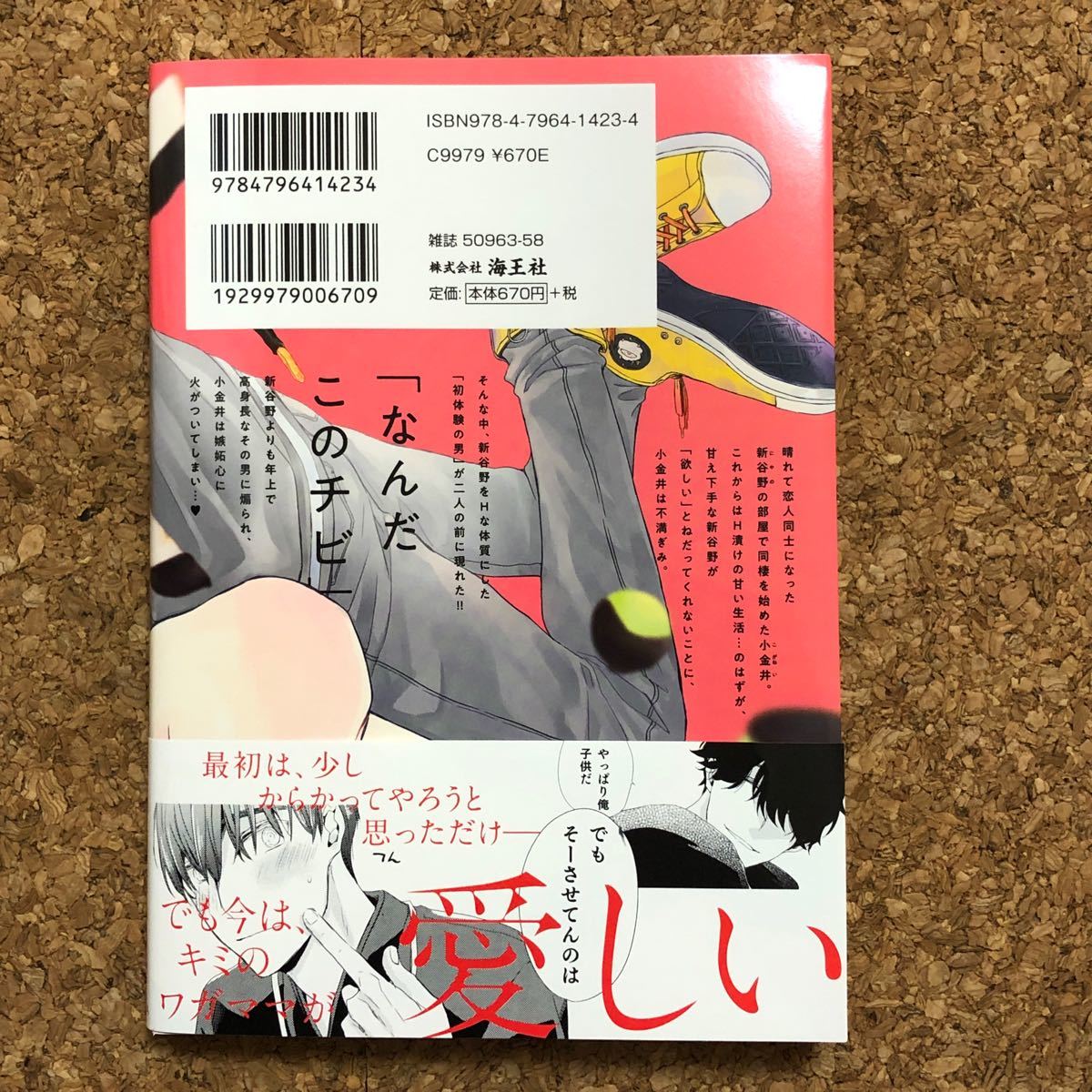Paypayフリマ かさいちあき キミの撫で方躾け方 2 ペーパー3種 アニメイト小冊子 イラストカード Paypayフリマ かさいちあき キミの撫で方躾け方 2 ペーパー3種 アニメイト小冊子 イラストカード