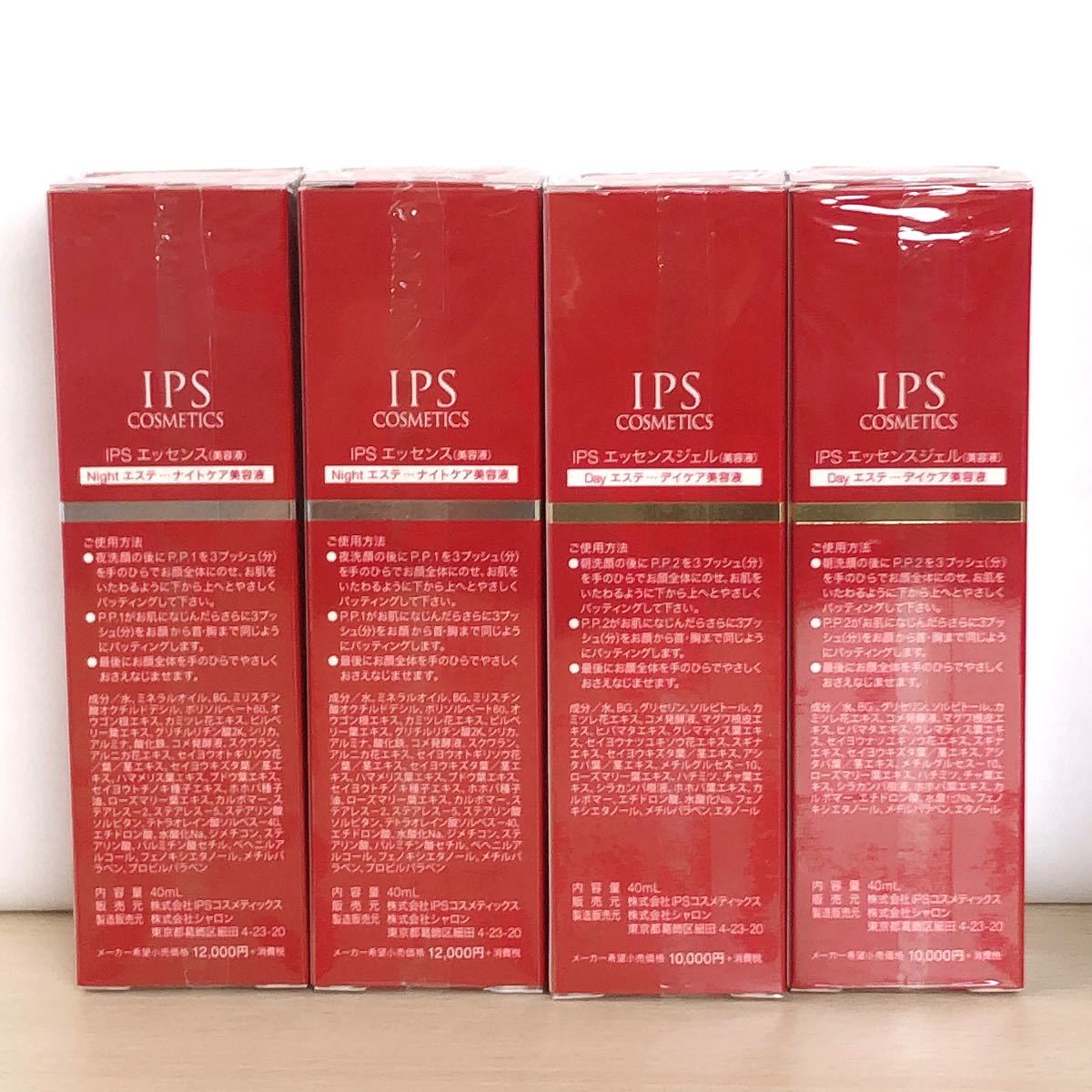 IPSコスメティックス PP1PP2 美容液セット | IPSコスメティックス 