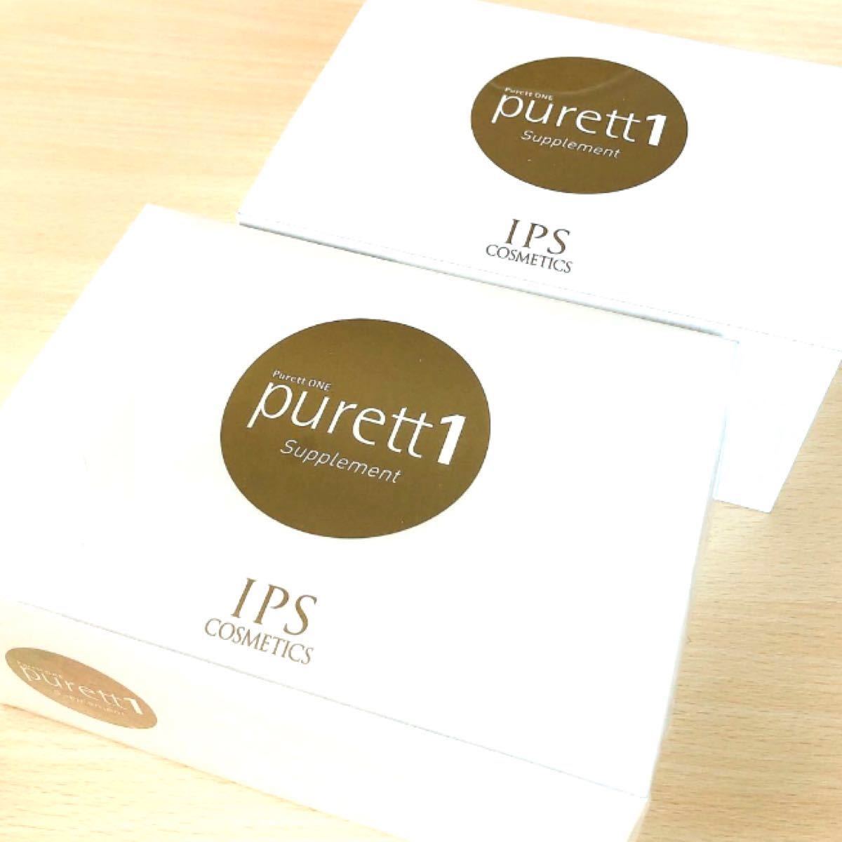 最安値国産 IPSコスメティックス ピュレットワン サプリメント 2箱