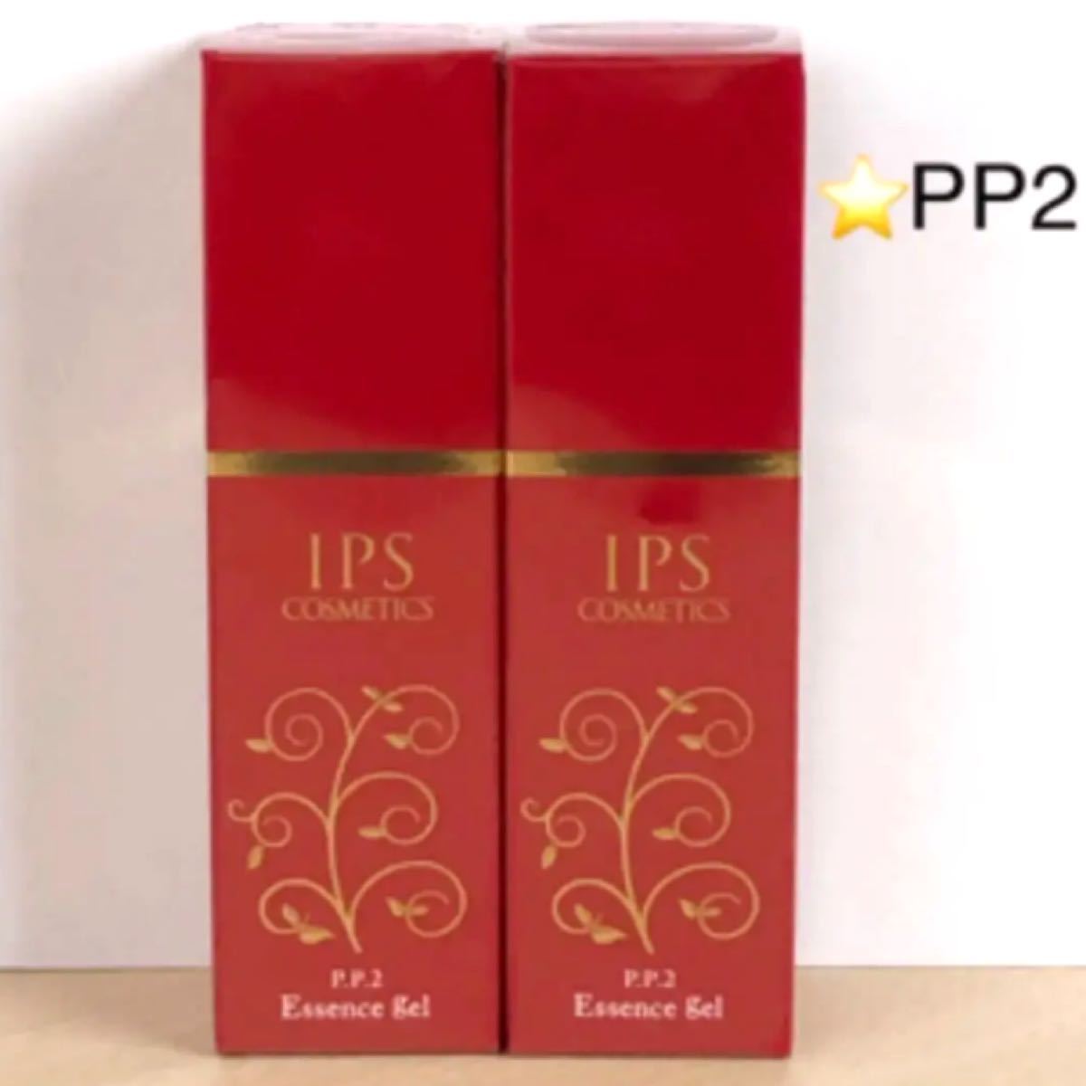 予約中!】 IPSコスメティックスpp1、pp2 2セット - 美容液 - hlt.no 買いサイト 4本 IPSコスメティックス 美容液 PP2 PP1 美容液