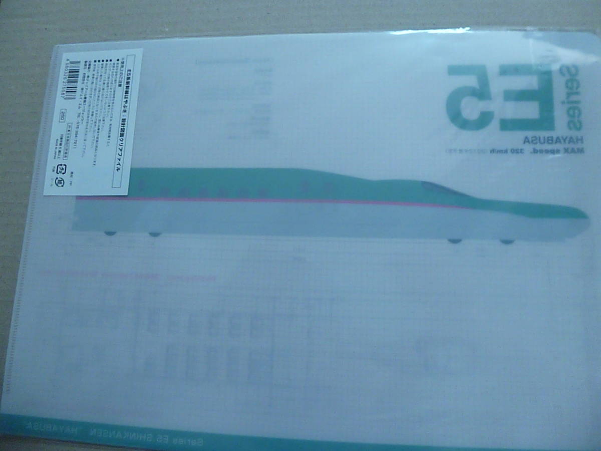 JR東日本　E５系新幹線　はやぶさ　設計図面クリアファイル_画像6