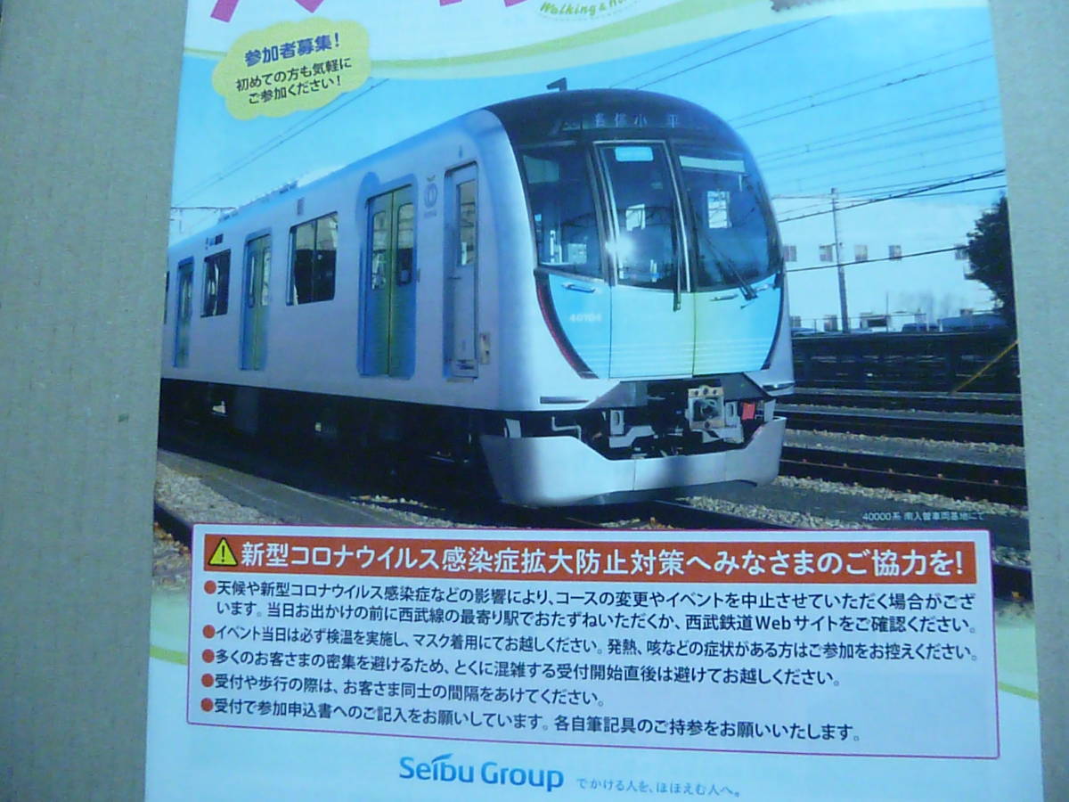 西武鉄道 S-TRAIN 西武40000系　写真_画像3