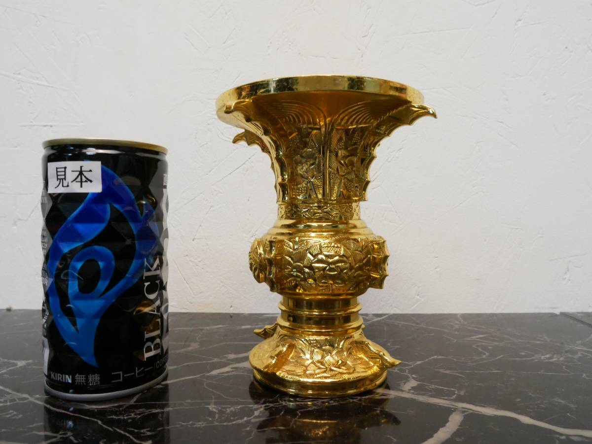 収集品の花瓶　大谷派（東）用　本金メッキ　仏具（210309D-4）　1590　M