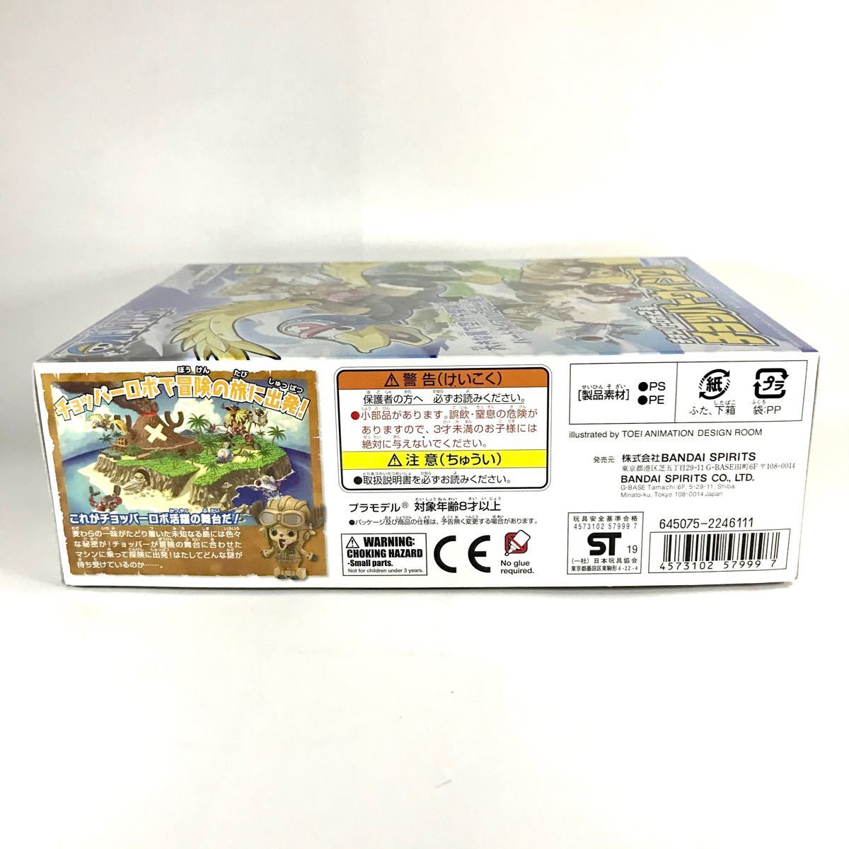Paypayフリマ ワンピース チョッパーロボ2号 チョッパーウイング プラモデル Paypayフリマ ワンピース チョッパーロボ2号 チョッパーウイング プラモデル