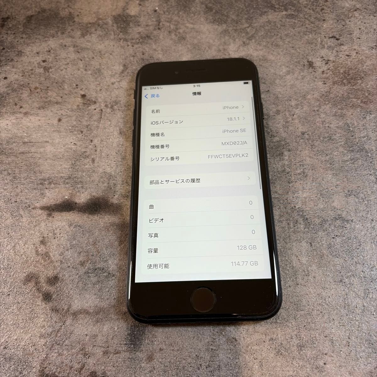 26928 iPhone SE2 128GB ブラック SIMフリー 中古品 本体のみ｜Yahoo 
