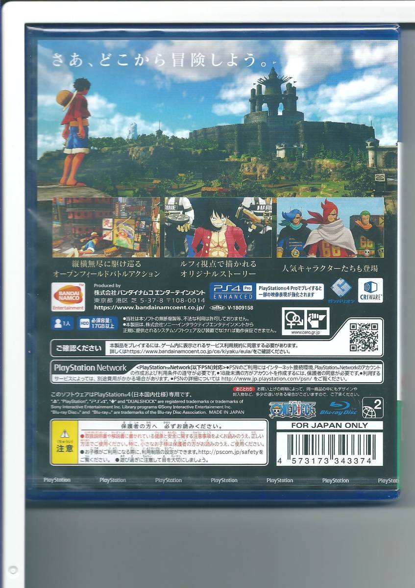 送料無料☆PS4 ワンピース ワールドシーカー ONE PIECE WORLD SEEKER_画像2