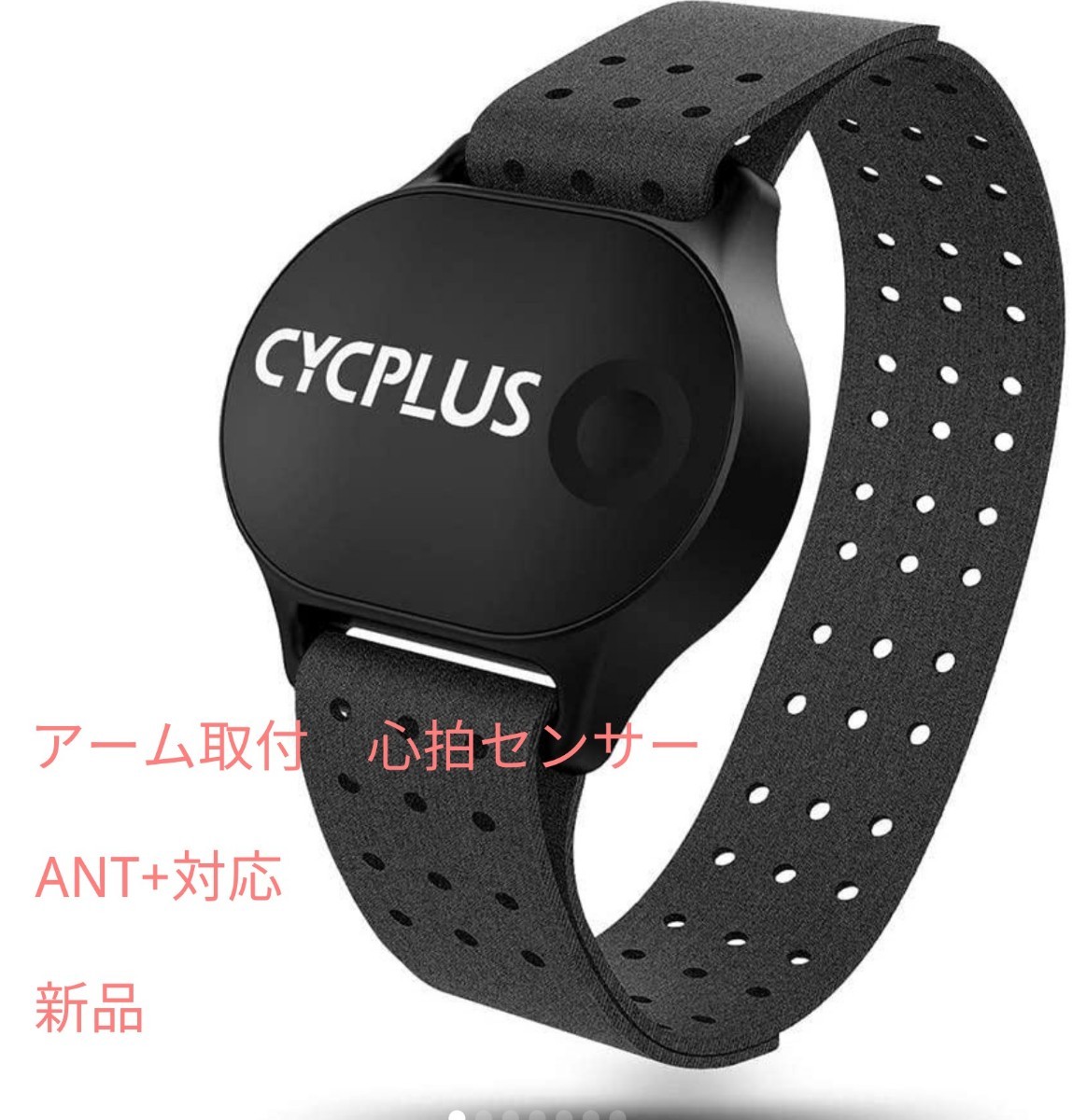 Paypayフリマ 新品 Cycplusアームバンド型 光学式心拍センサー Ant Paypayフリマ 新品 Cycplusアームバンド型 光学式心拍センサー Ant