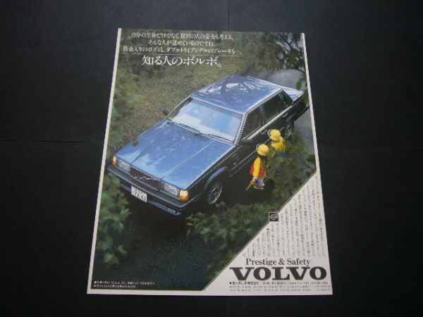  Volvo 760GLE advertisement that time thing inspection : poster catalog 