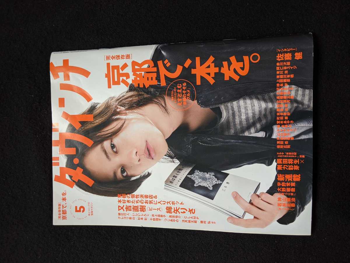 ☆すみれの花 桜田淳子 スター・オン・パレード Vol.2 デビュー1 ☆すみれの花 桜田淳子 スター・オン・パレード Vol.2 デビュー1