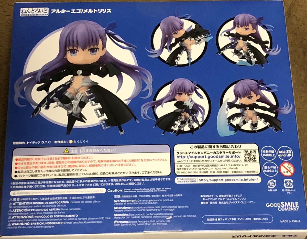 Paypayフリマ ねんどろいど Fate Grand Order アルターエゴ メルトリリス Paypayフリマ ねんどろいど Fate Grand Order アルターエゴ メルトリリス