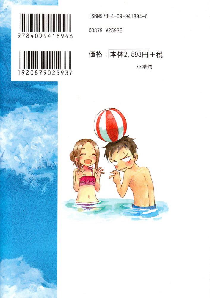 【※本のみ】山本崇一朗　コミック「からかい上手の高木さん 6巻[フィギュア付き特別版]」_画像2