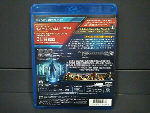 アイアンマン3　Blu-ray Disc　アベンジャーズ　ロバート・ダウニーJr.　グウィネス・パルトロウ　ドン・チードル　ガイ・ピアース_画像2