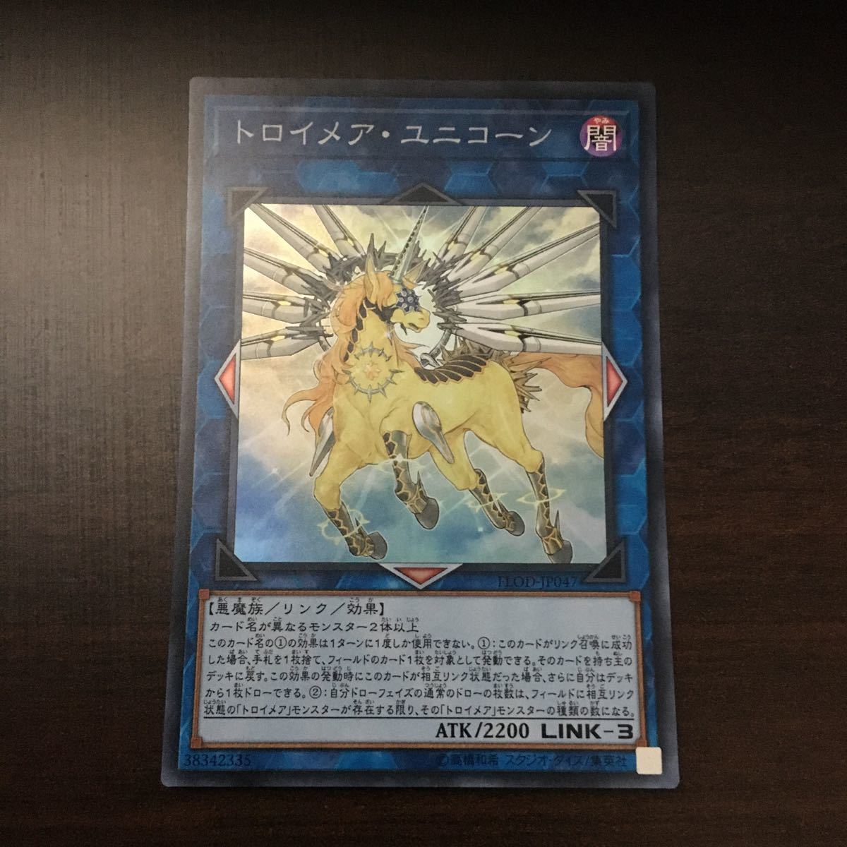 たしろ屋 遊戯王 トロイメアユニコーン プレイマット - www.miltec-mtr.de